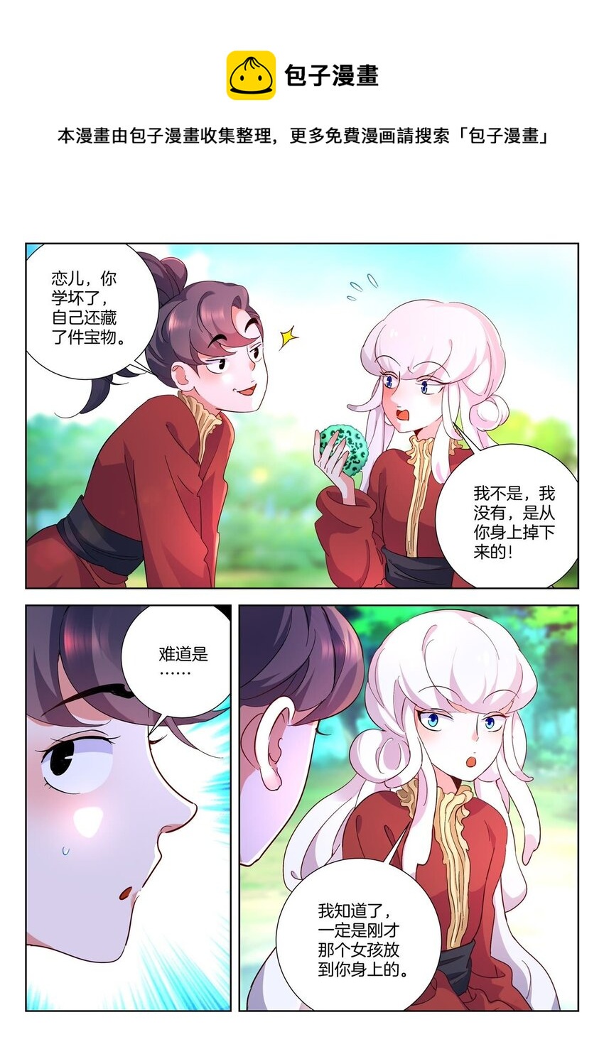 12 第11话 活该变烧猪9
