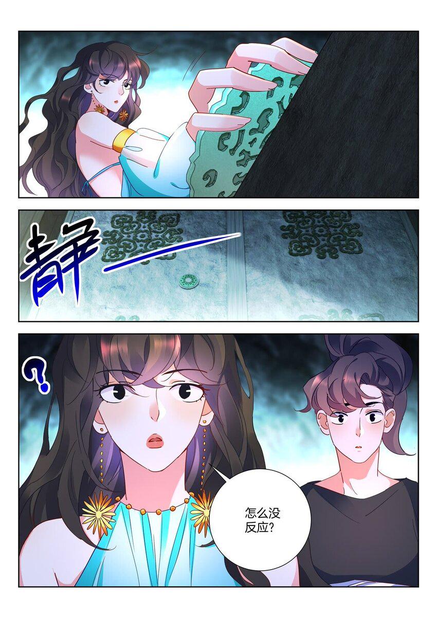 17 第16话 暴露10
