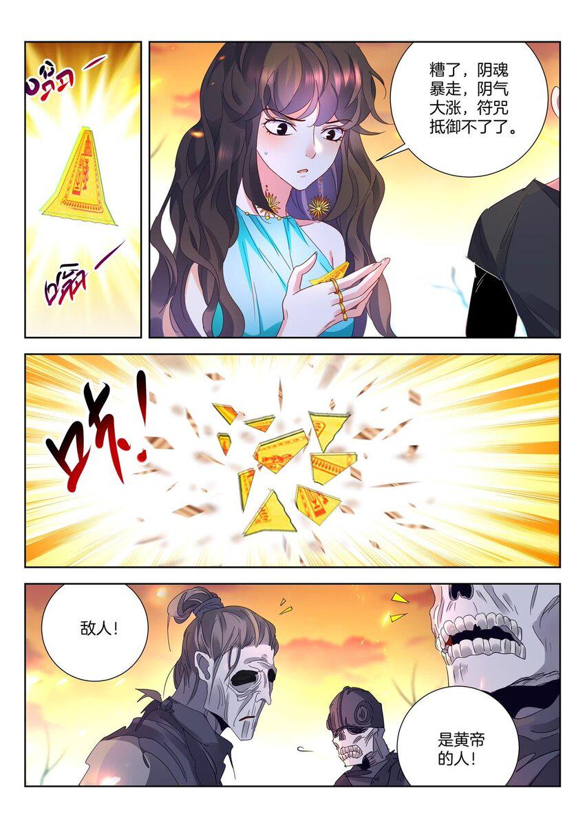 22 第21话 冲杀8