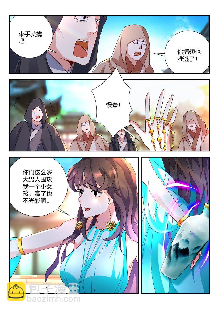 12 第11话 活该变烧猪1