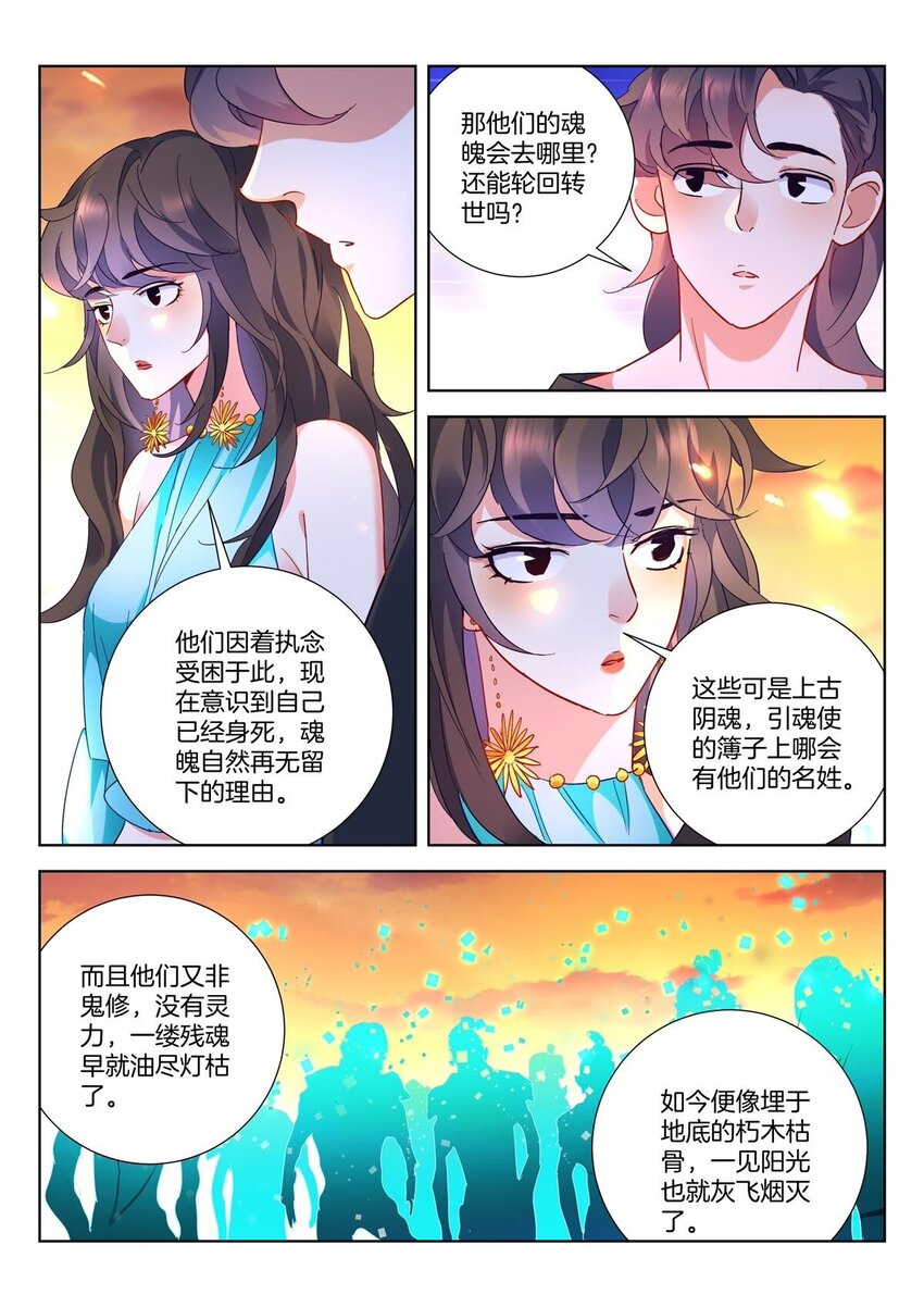 25 第24话 解脱3