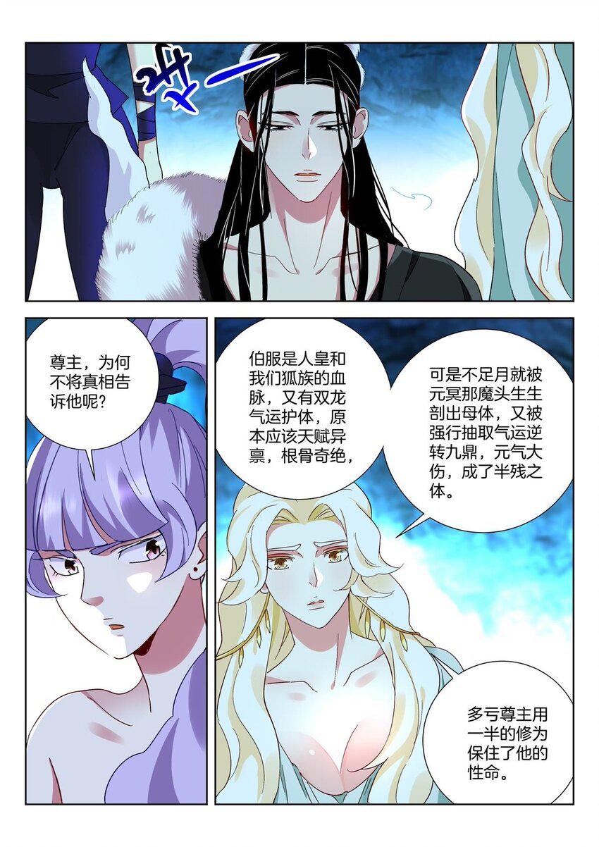 5 第4话 我没有错4