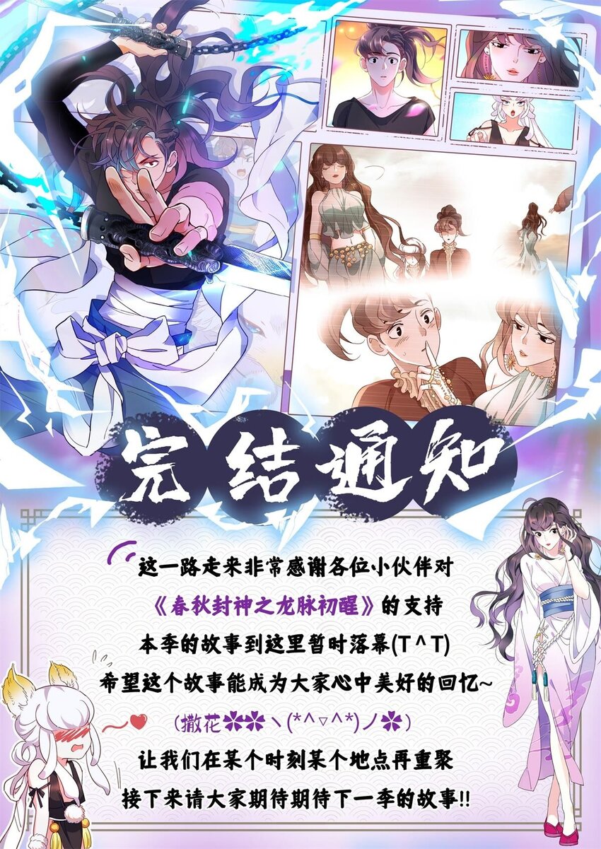 36 第35话 通天11