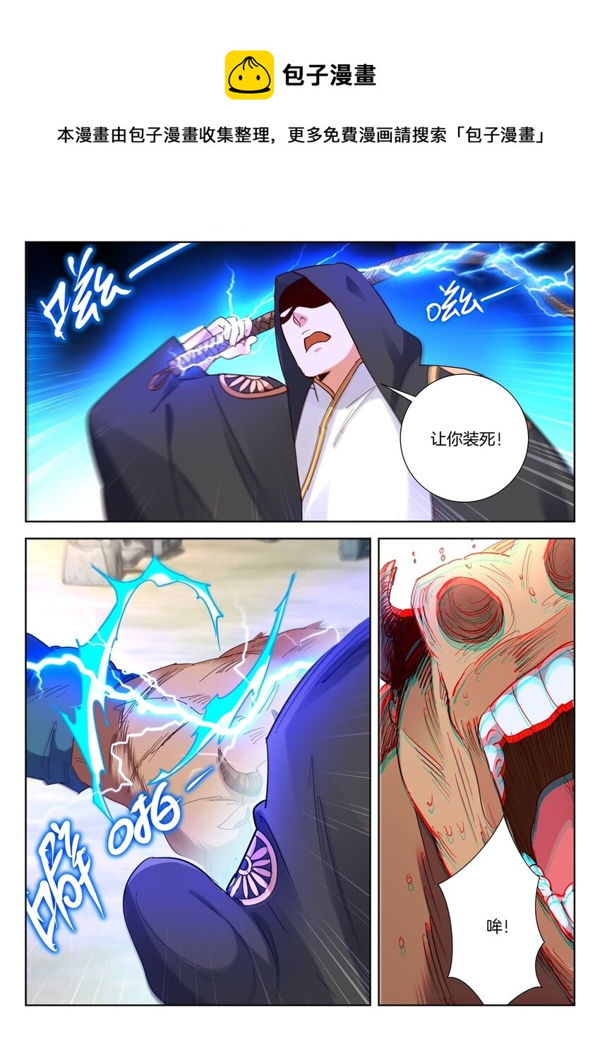 15 第14话 奴役6