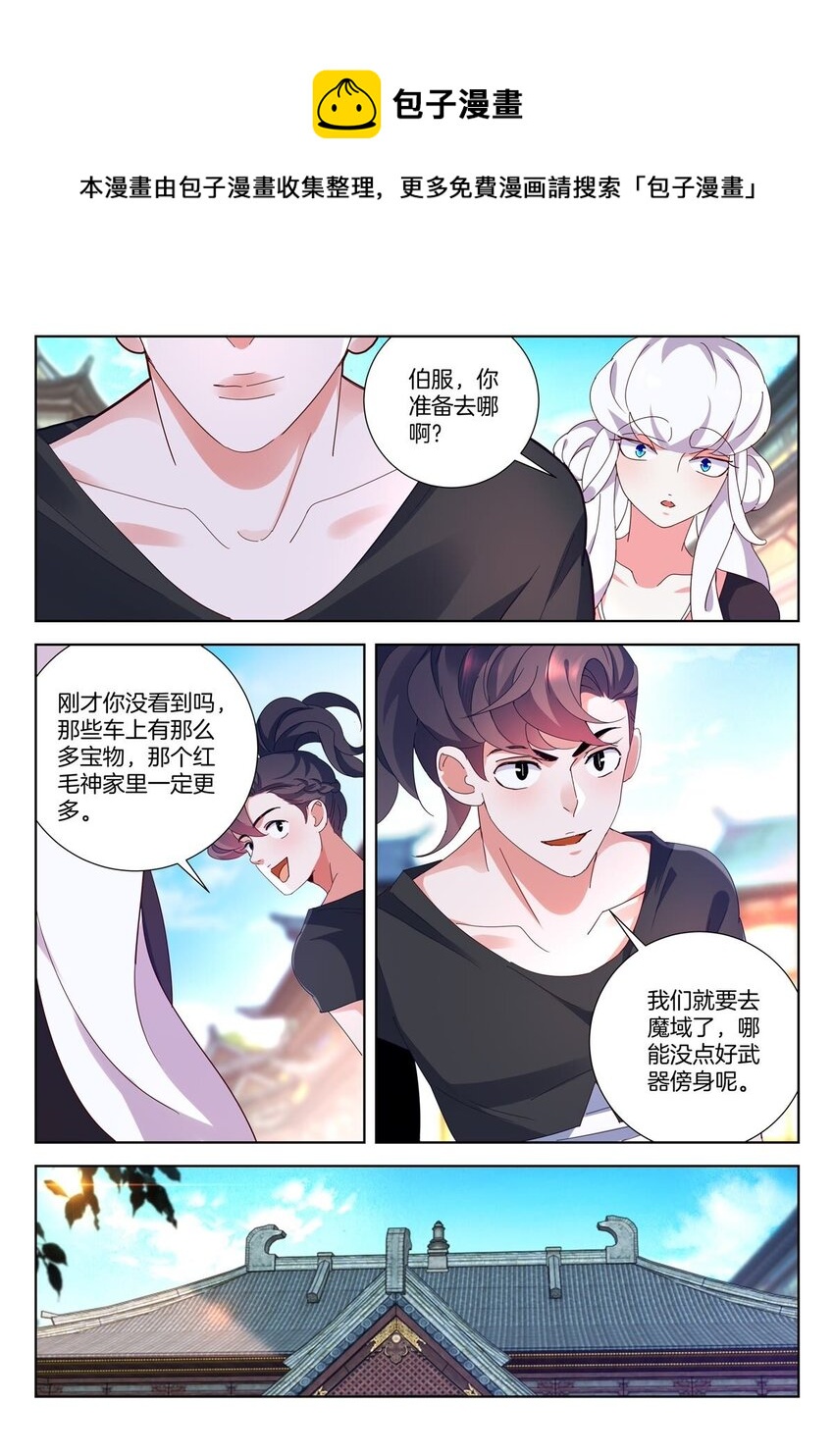 8 第7话 神威4