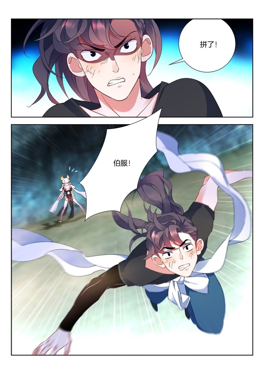 27 第26话 陪葬5