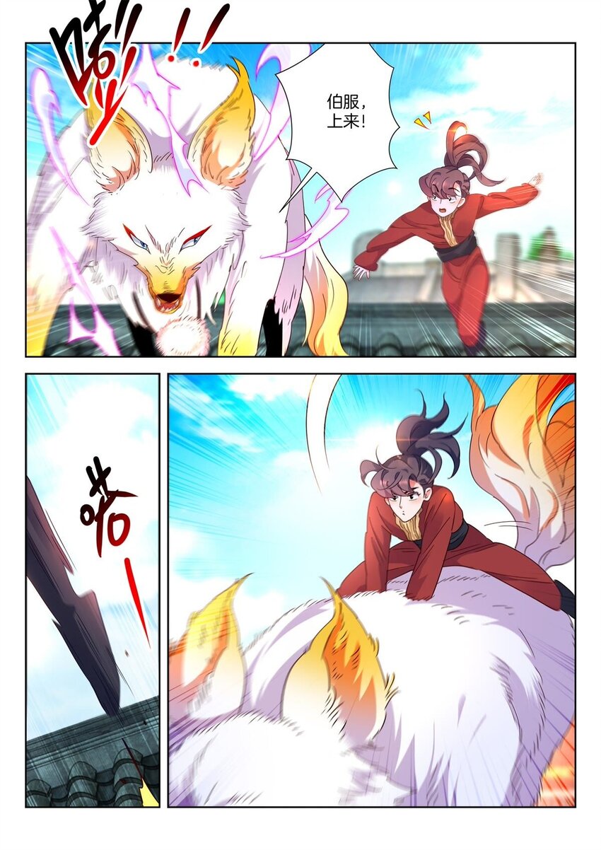 11 第10话 火麒麟3