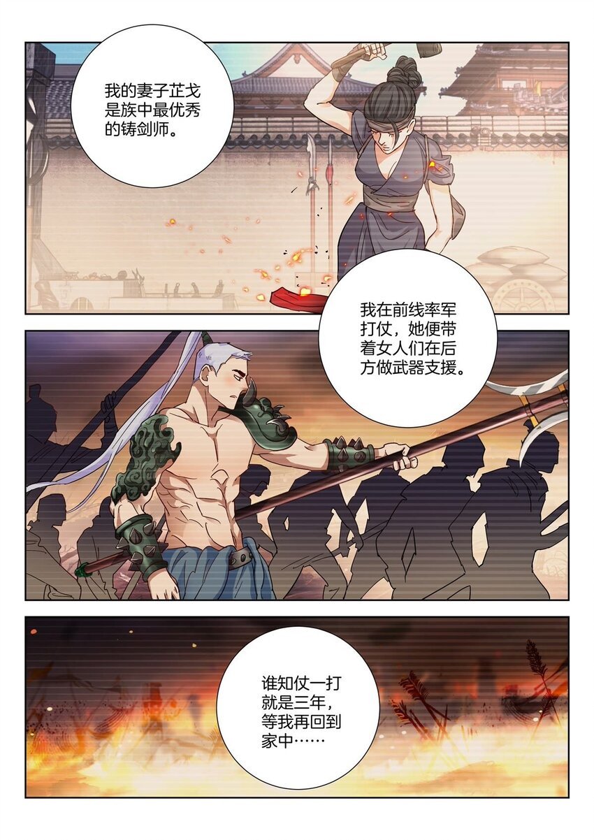 31 第30话 复生刃2