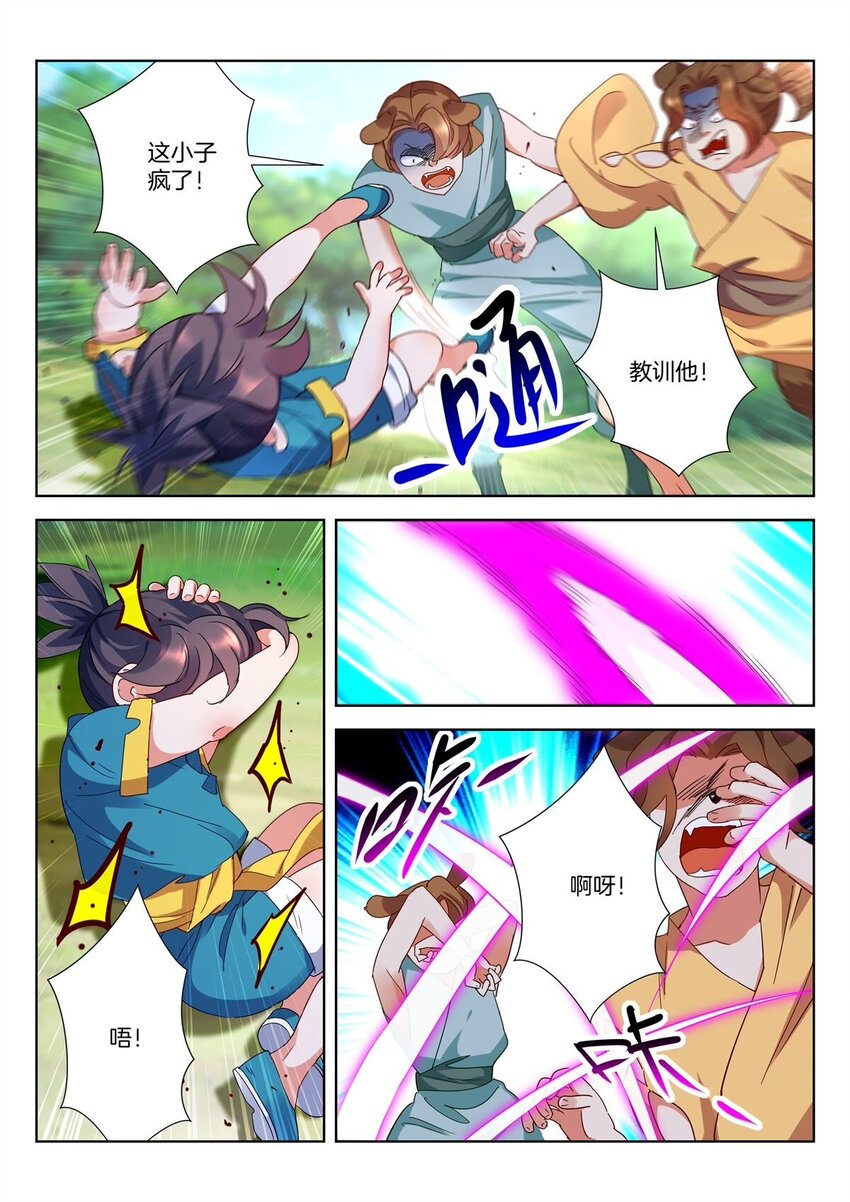 3 第2话 狐族怪胎4