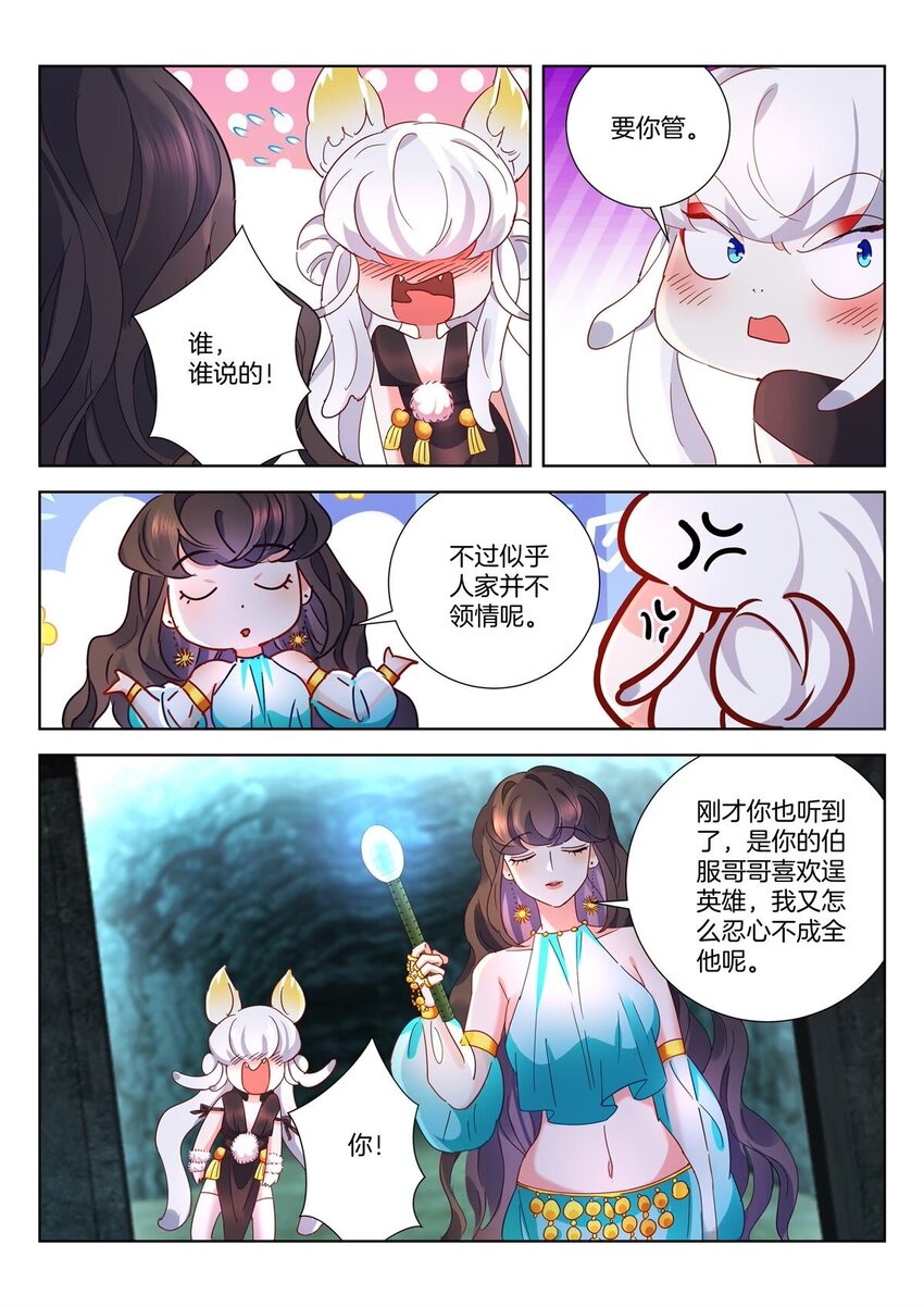 19 第18话 入墓4