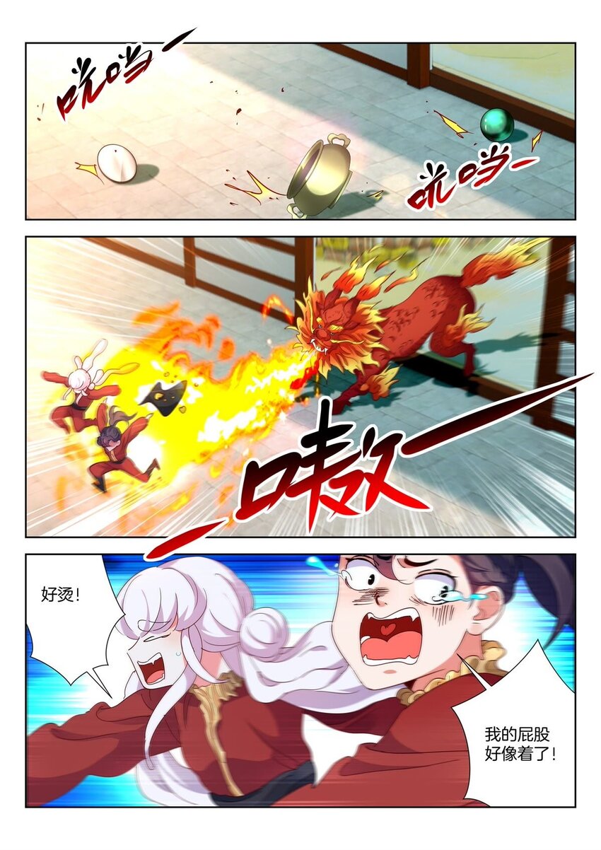 11 第10话 火麒麟2