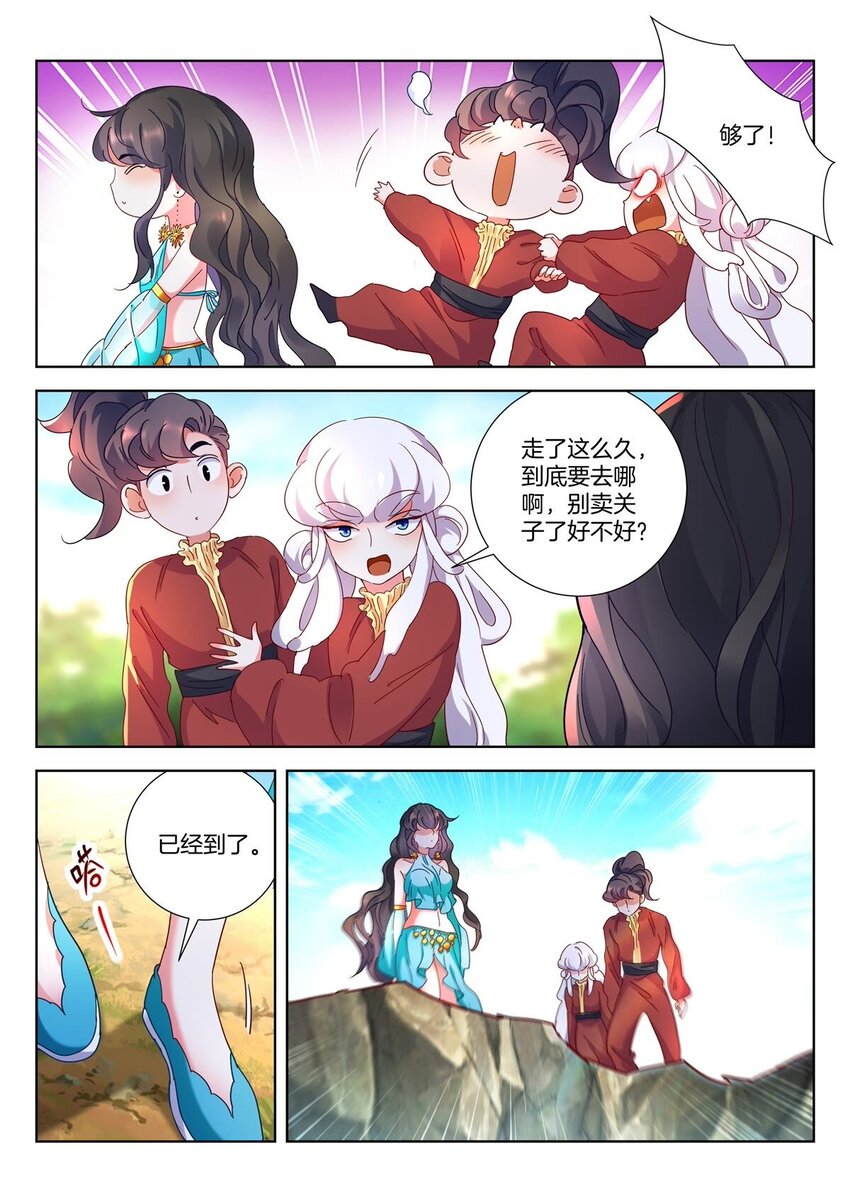 14 第13话 我叫秦暄3