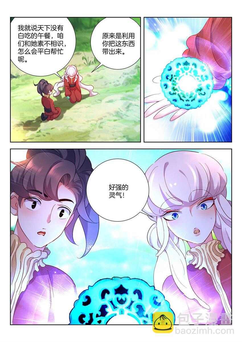 12 第11话 活该变烧猪10