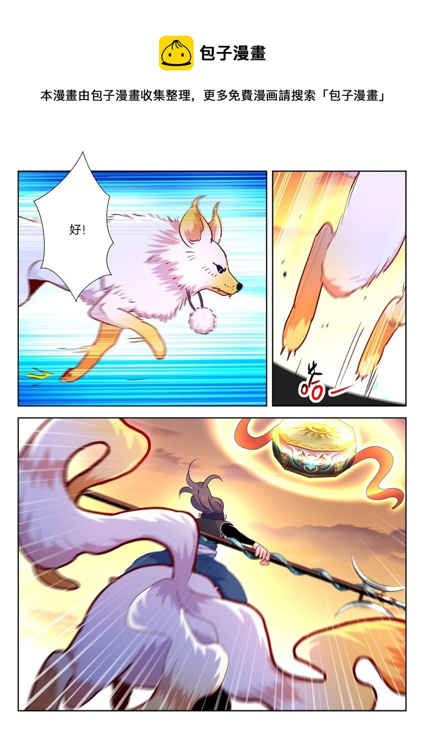 24 第23话 宝器5
