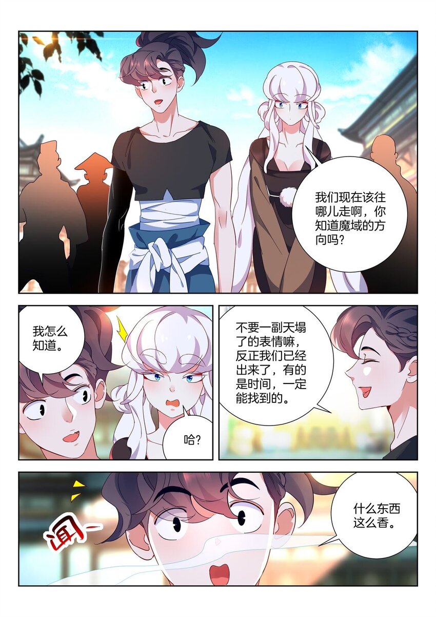 7 第6话 人类世界3