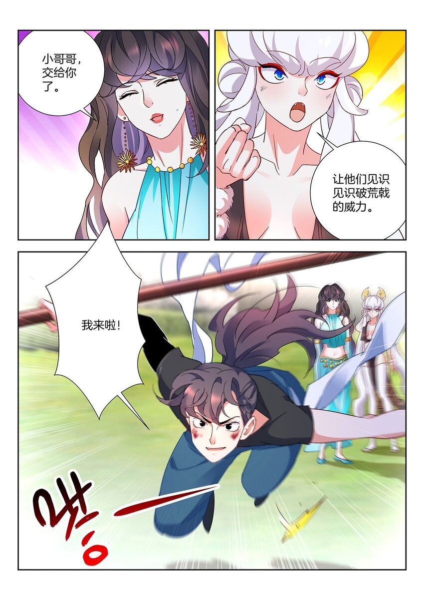 35 第34话 朋友8