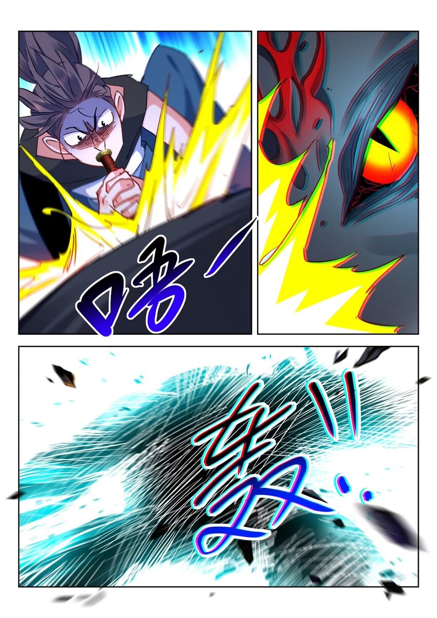 30 第29话 不愧是我1