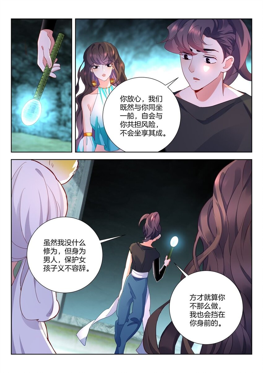 19 第18话 入墓2