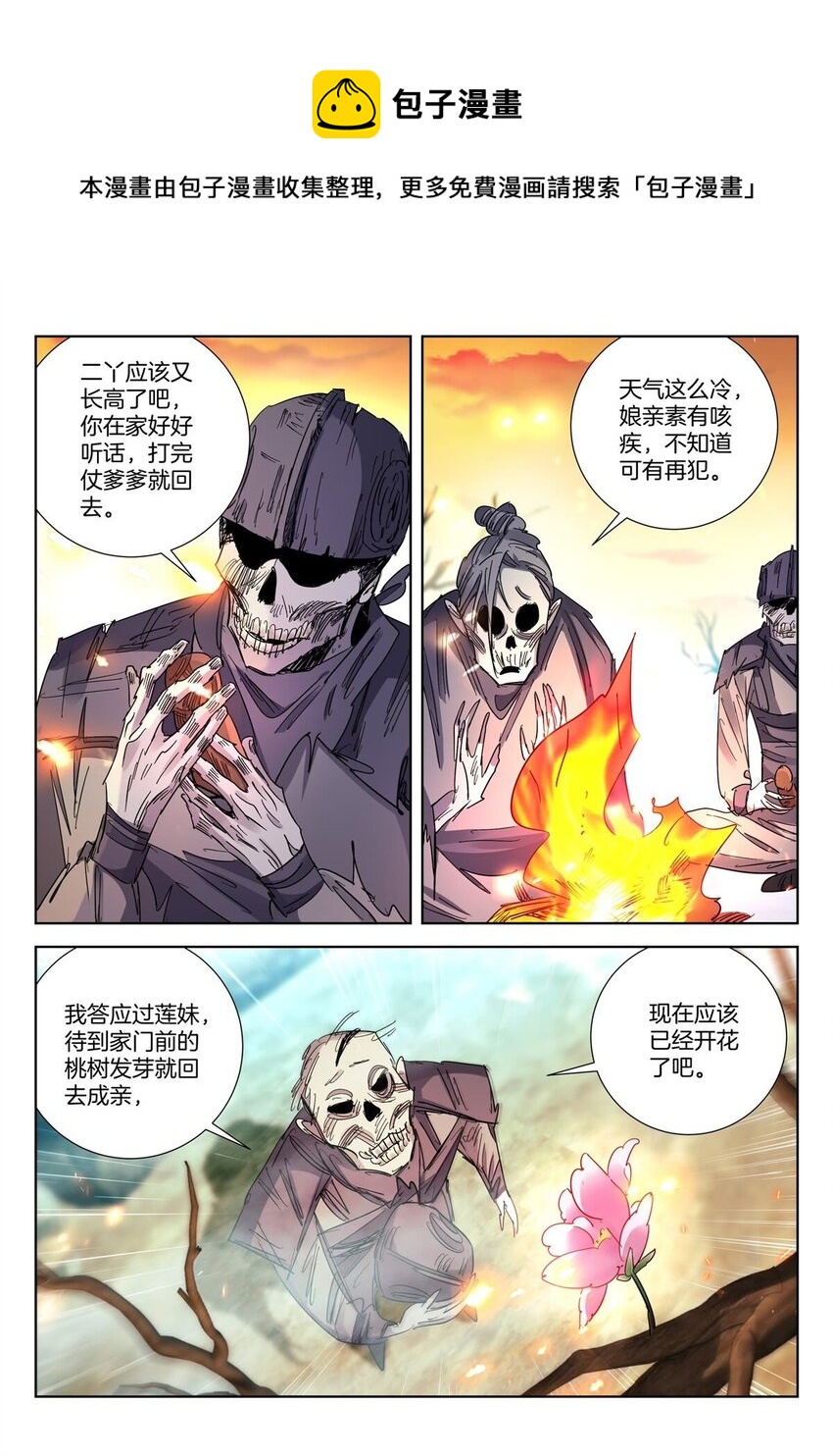 20 第19话 见鬼了9
