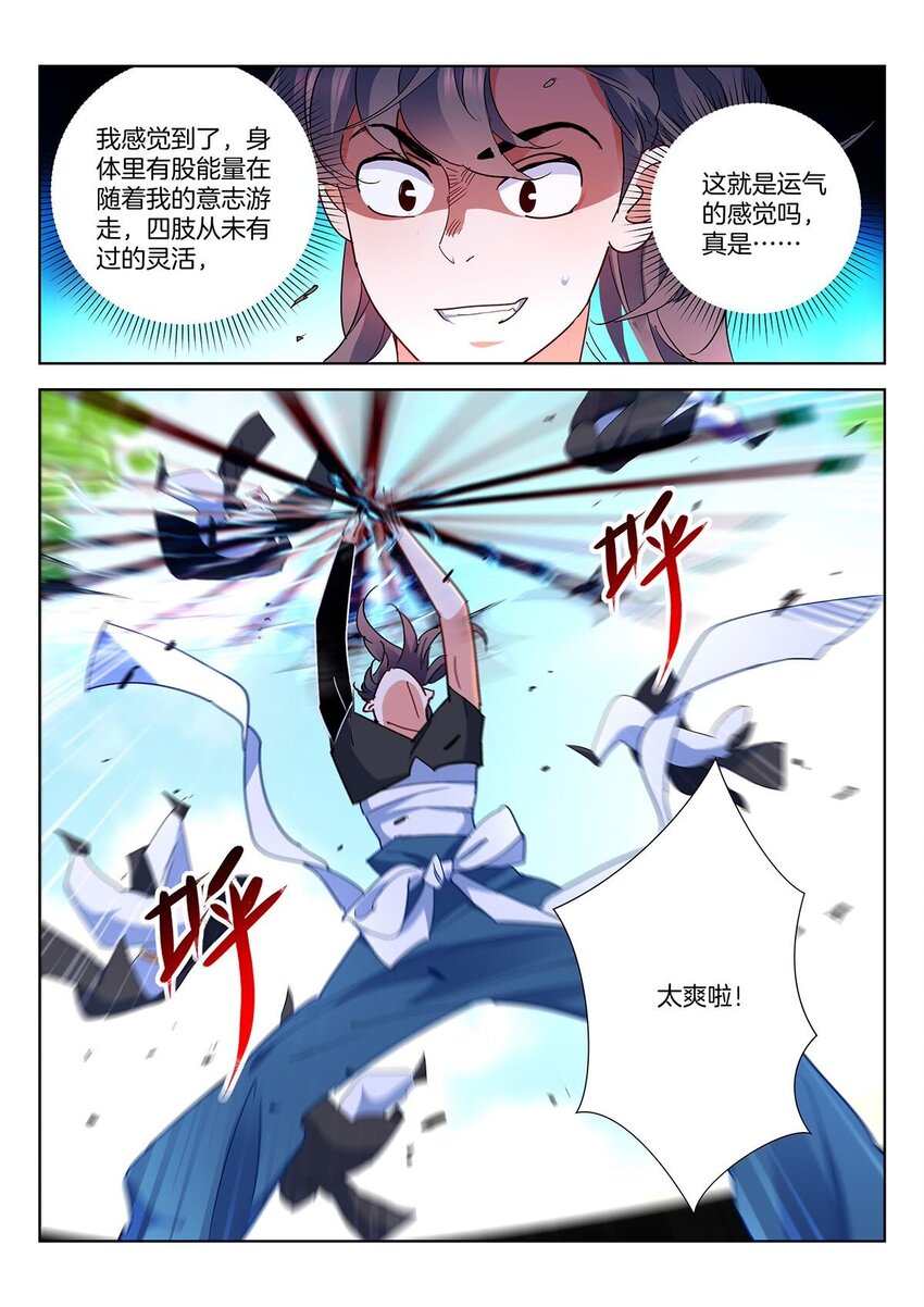 35 第34话 朋友10