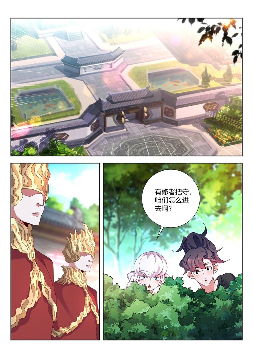 8 第7话 神威5