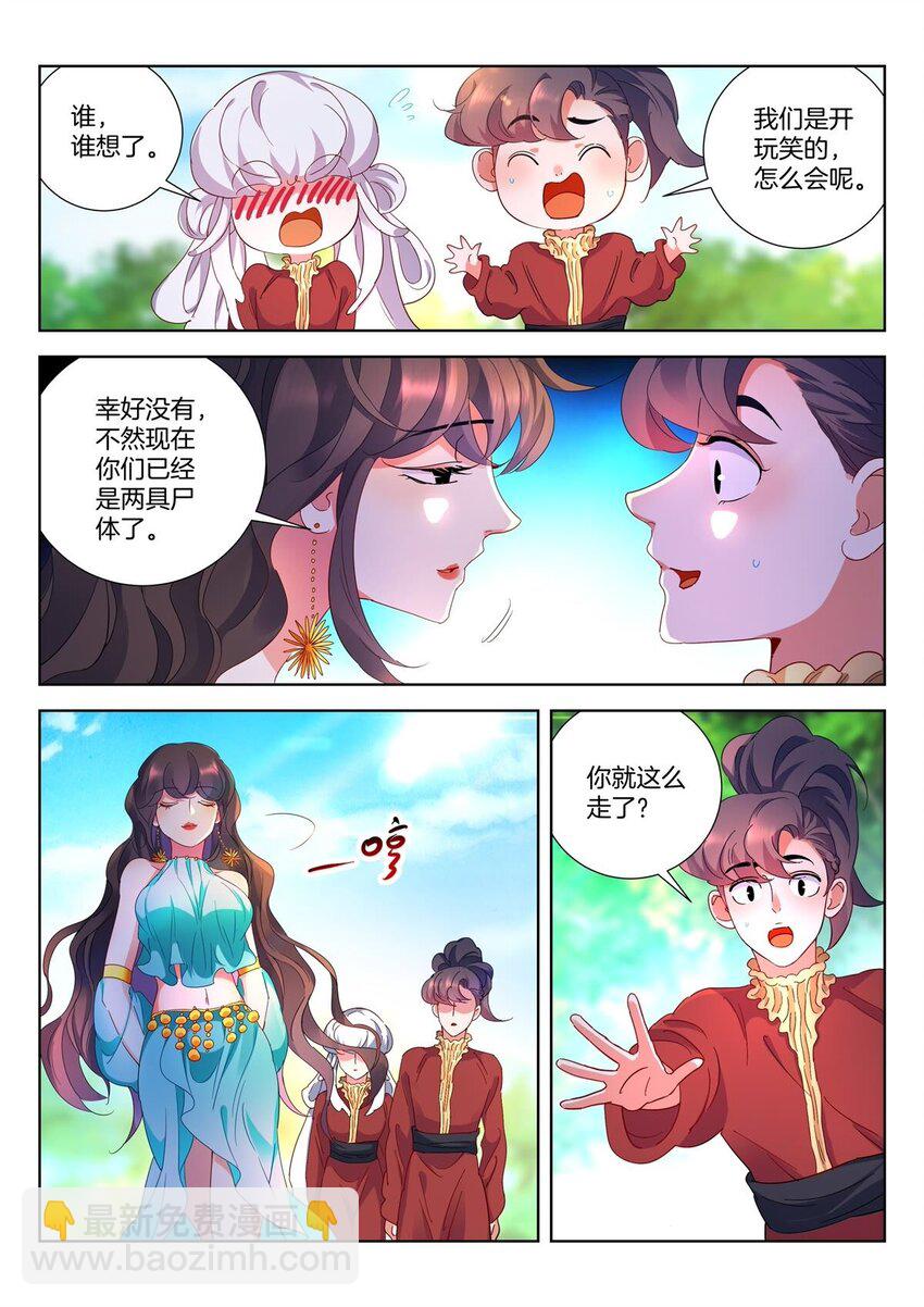 13 第12话 黑吃黑7