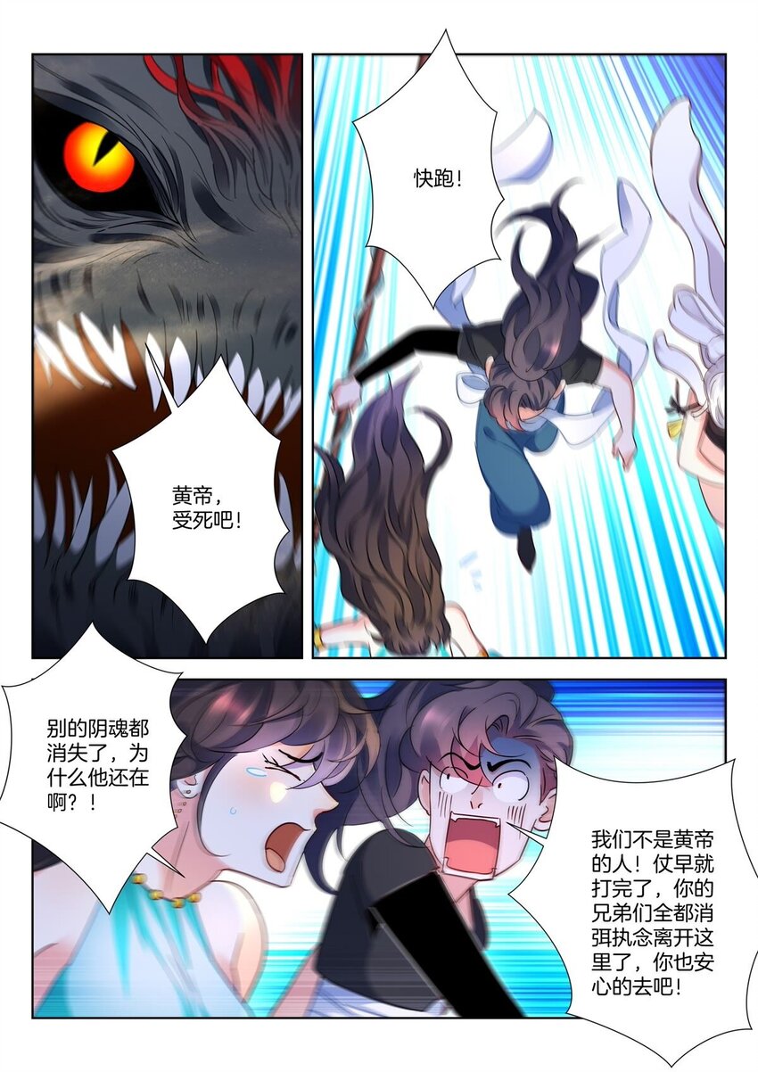 26 第25话 刑天5