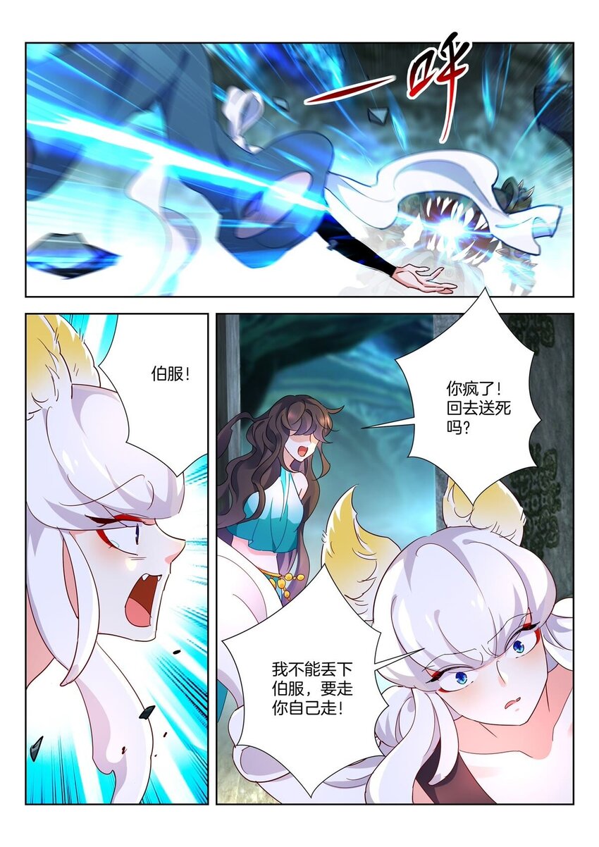 28 第27话 二五眼8