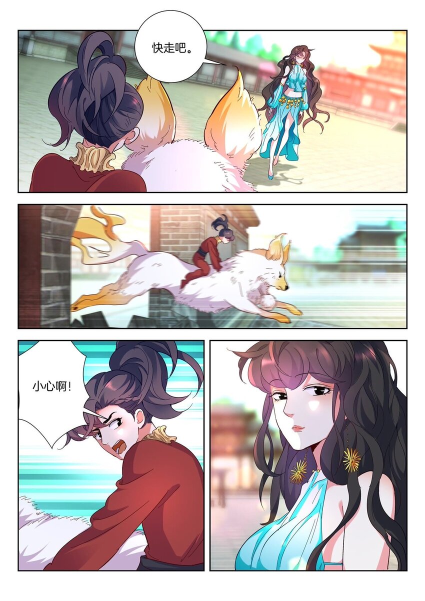 11 第10话 火麒麟9
