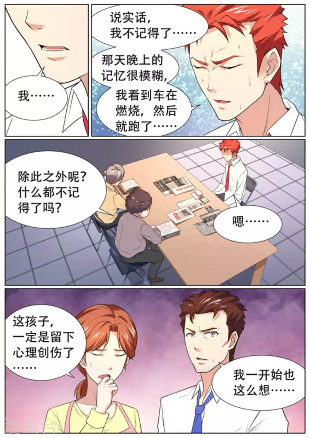 第56话6
