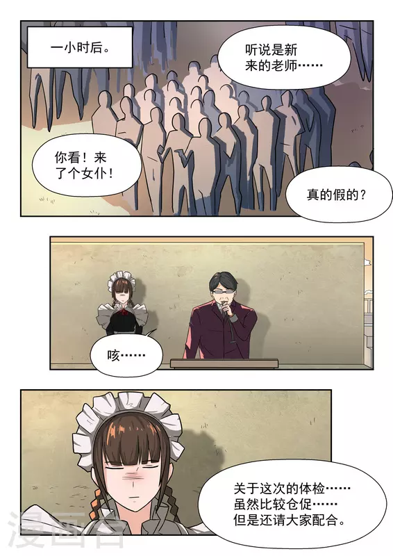 第39话5