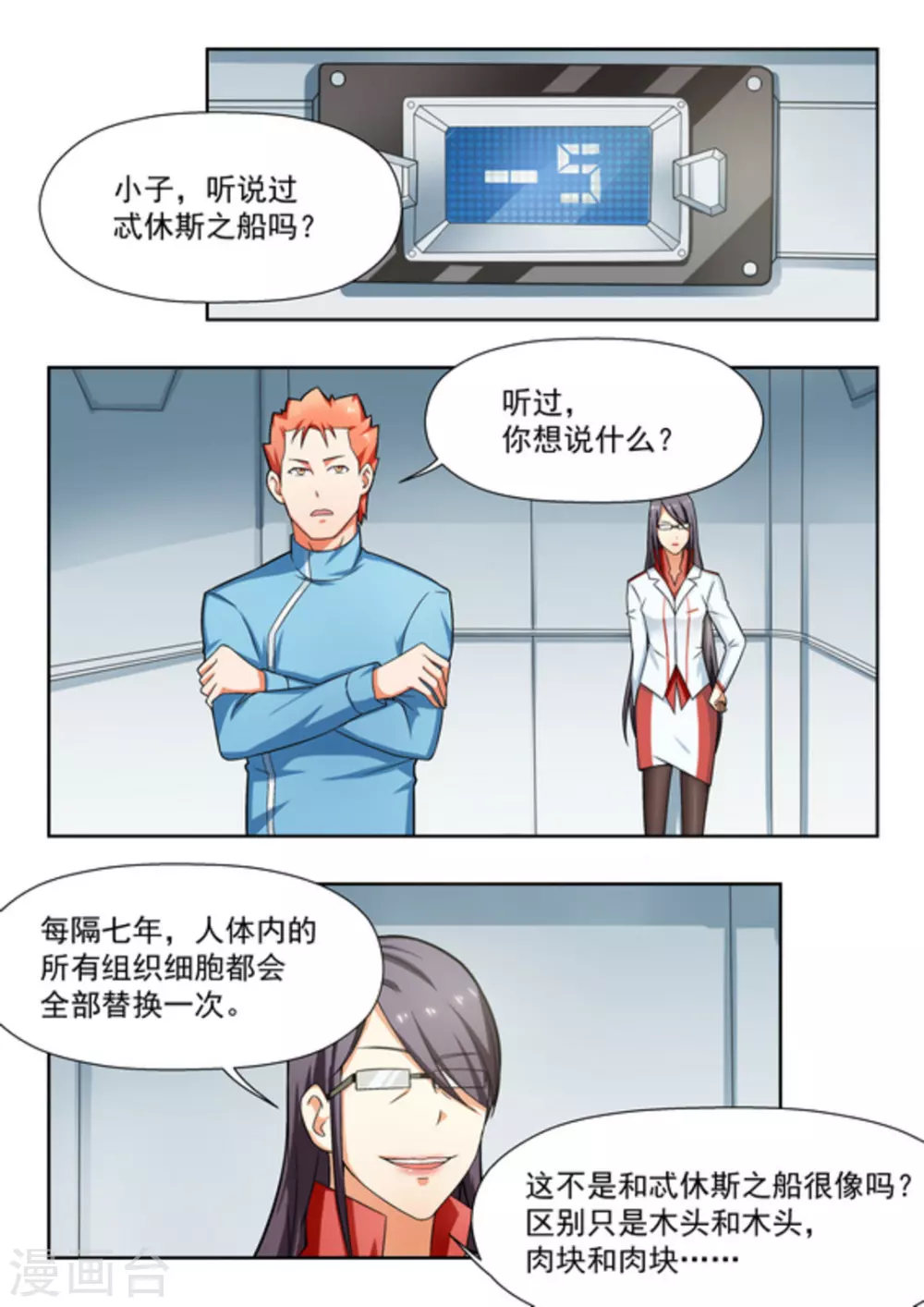 第33话2