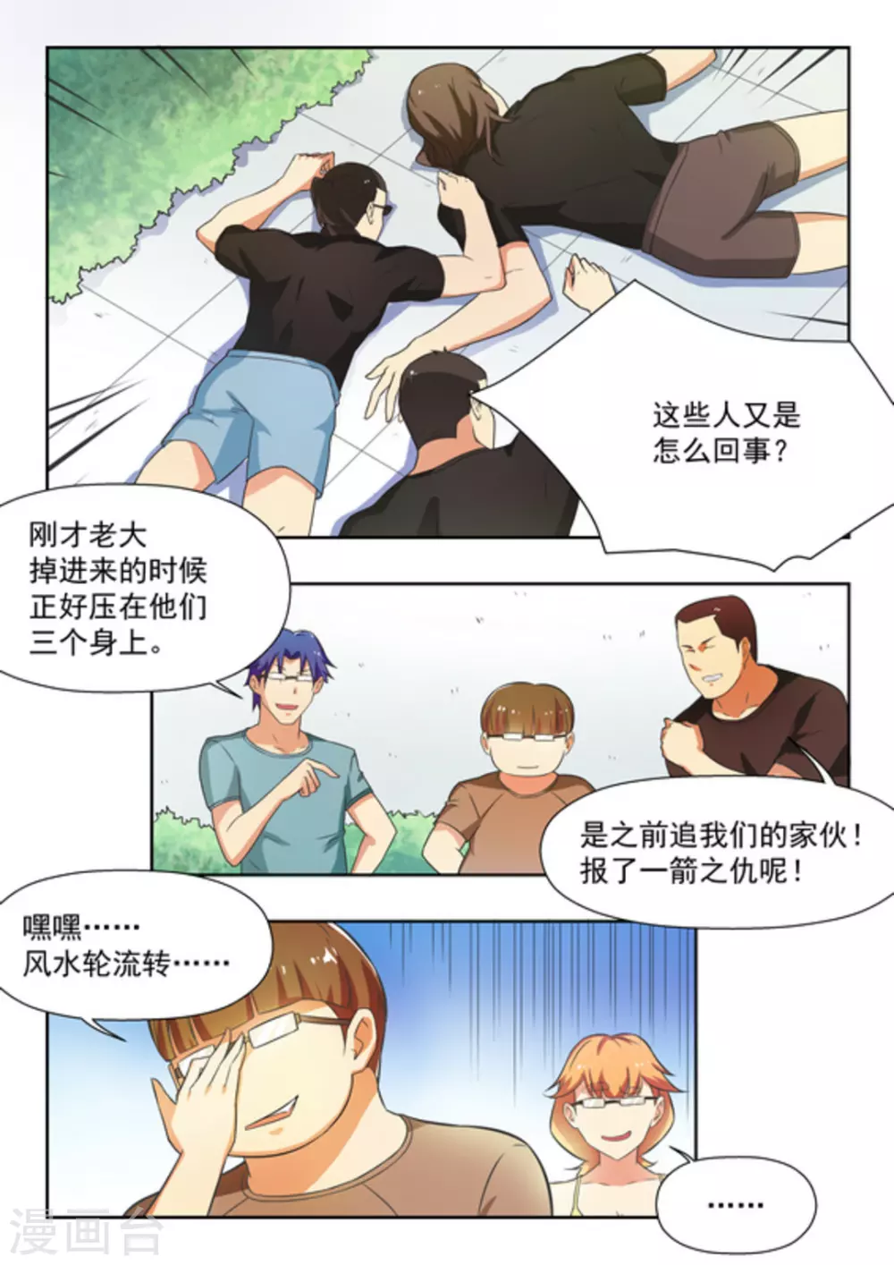 第30话4