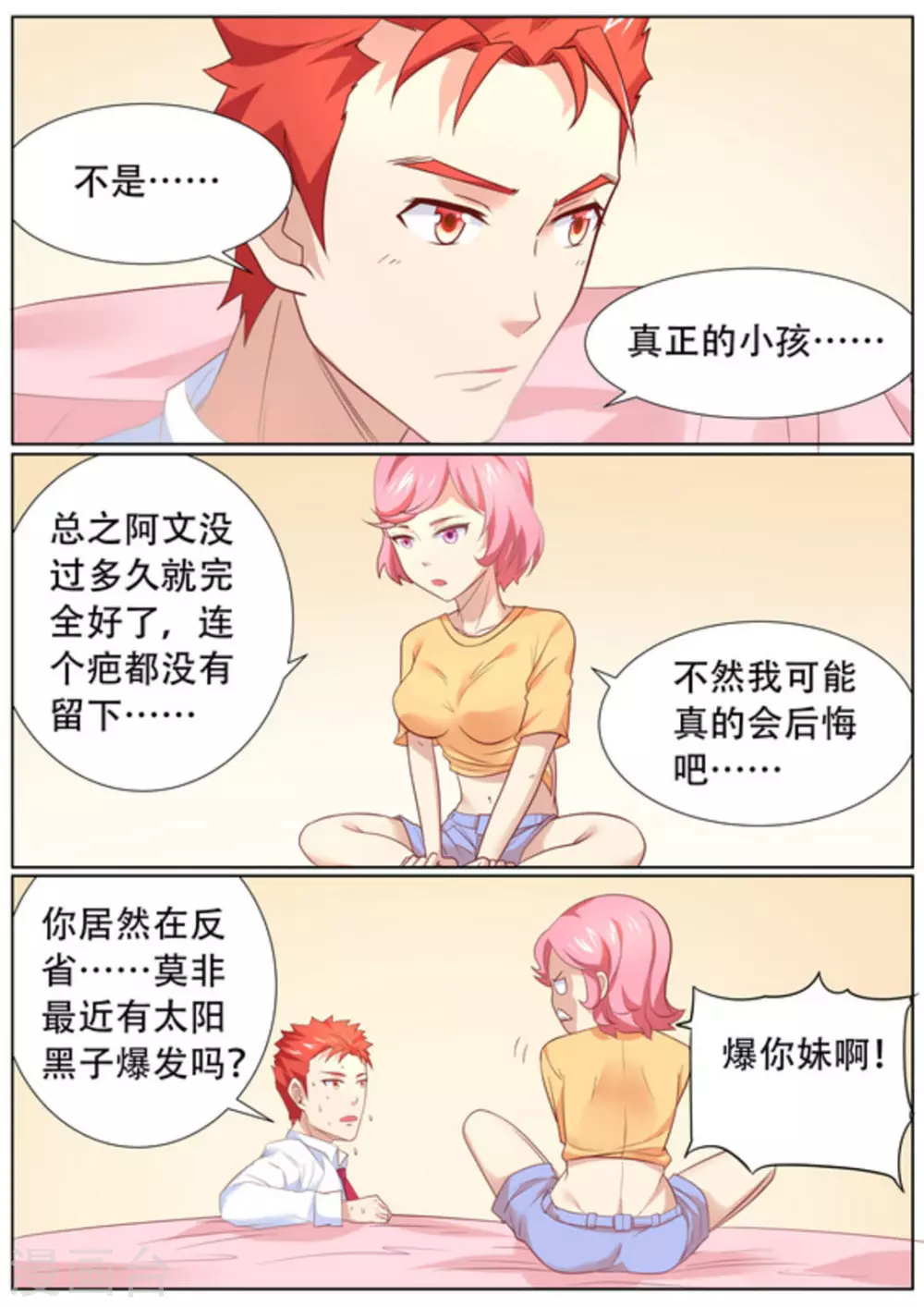 第54话10