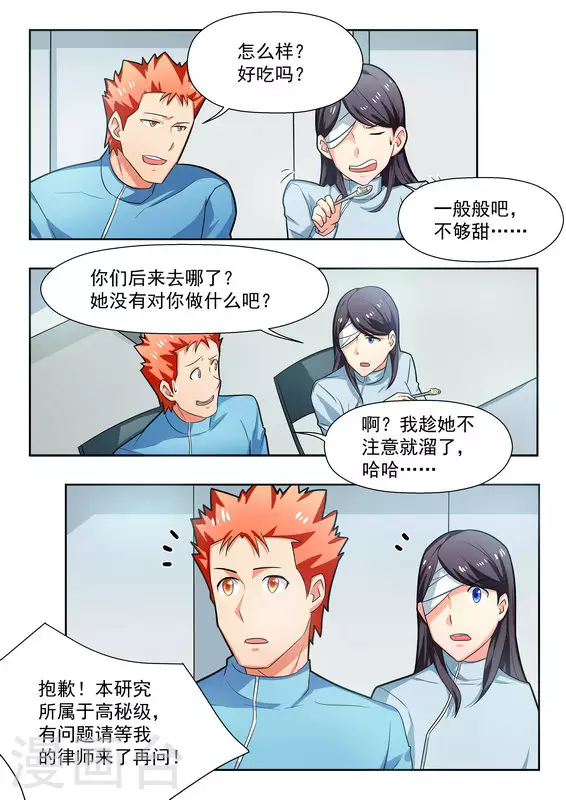 第34话10