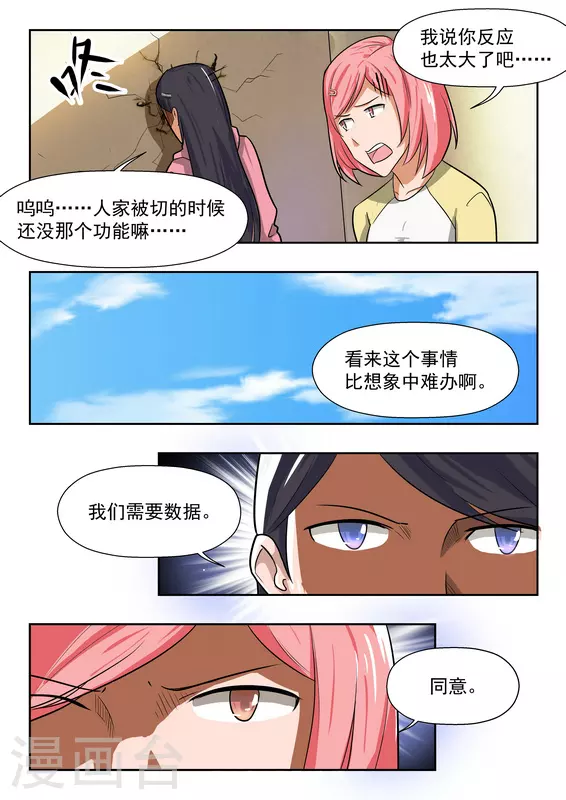 第38话7