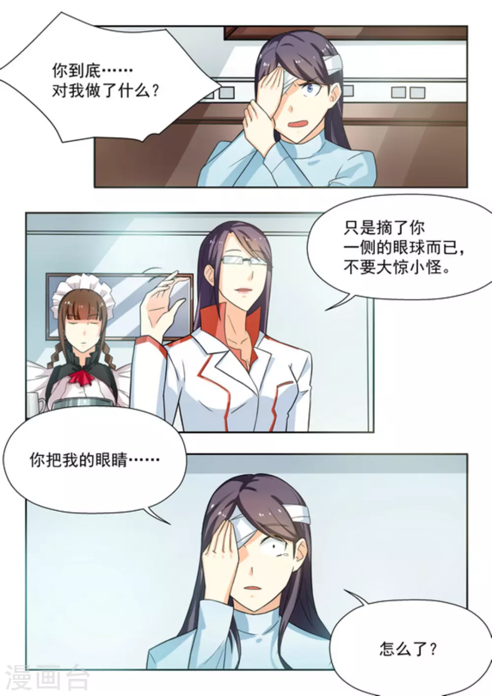 第31话8