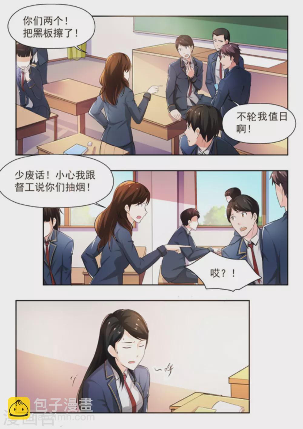 第45话5