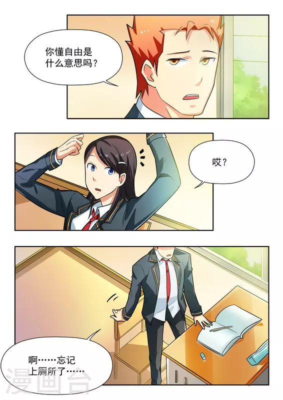 第37话4