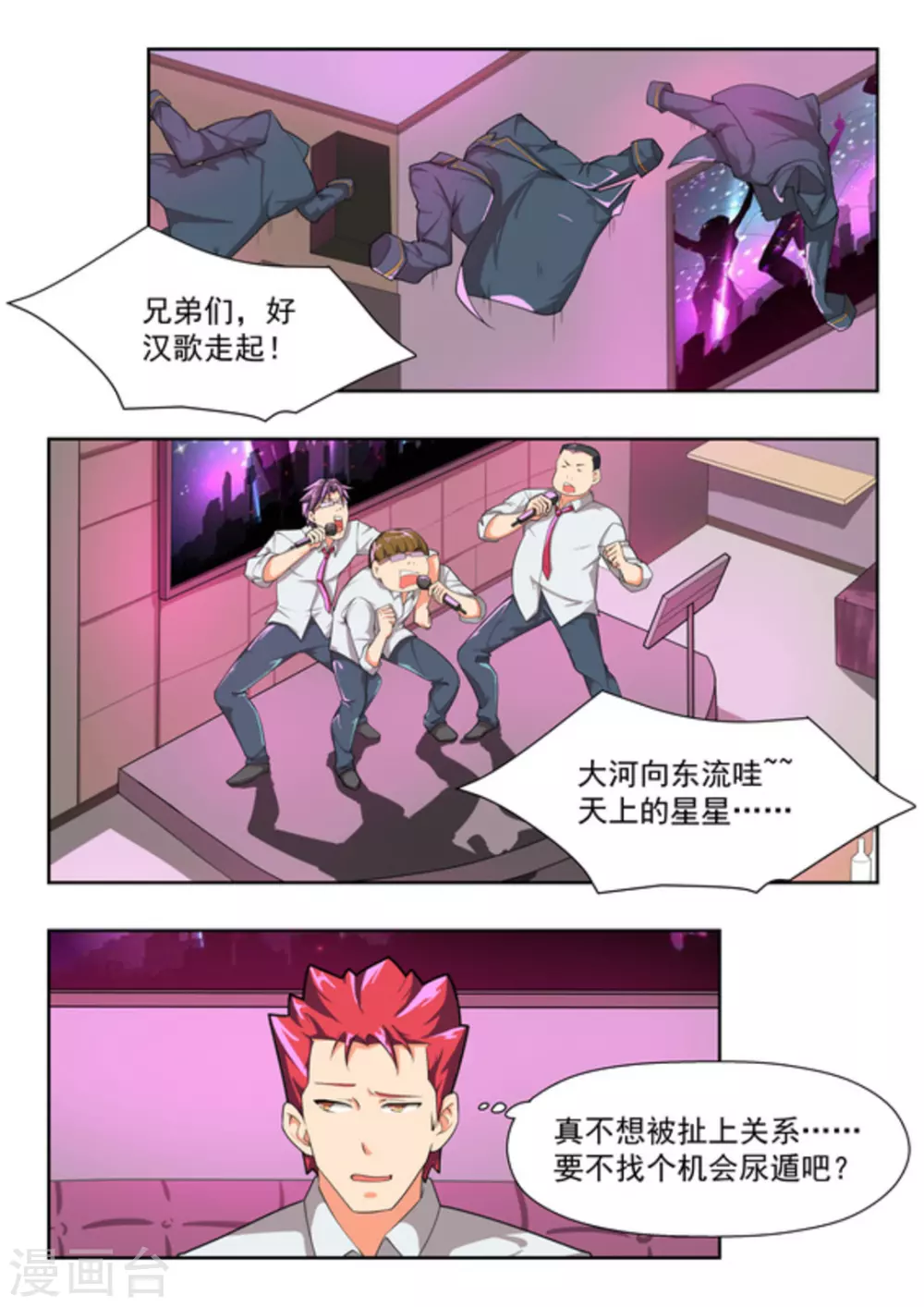 第41话7