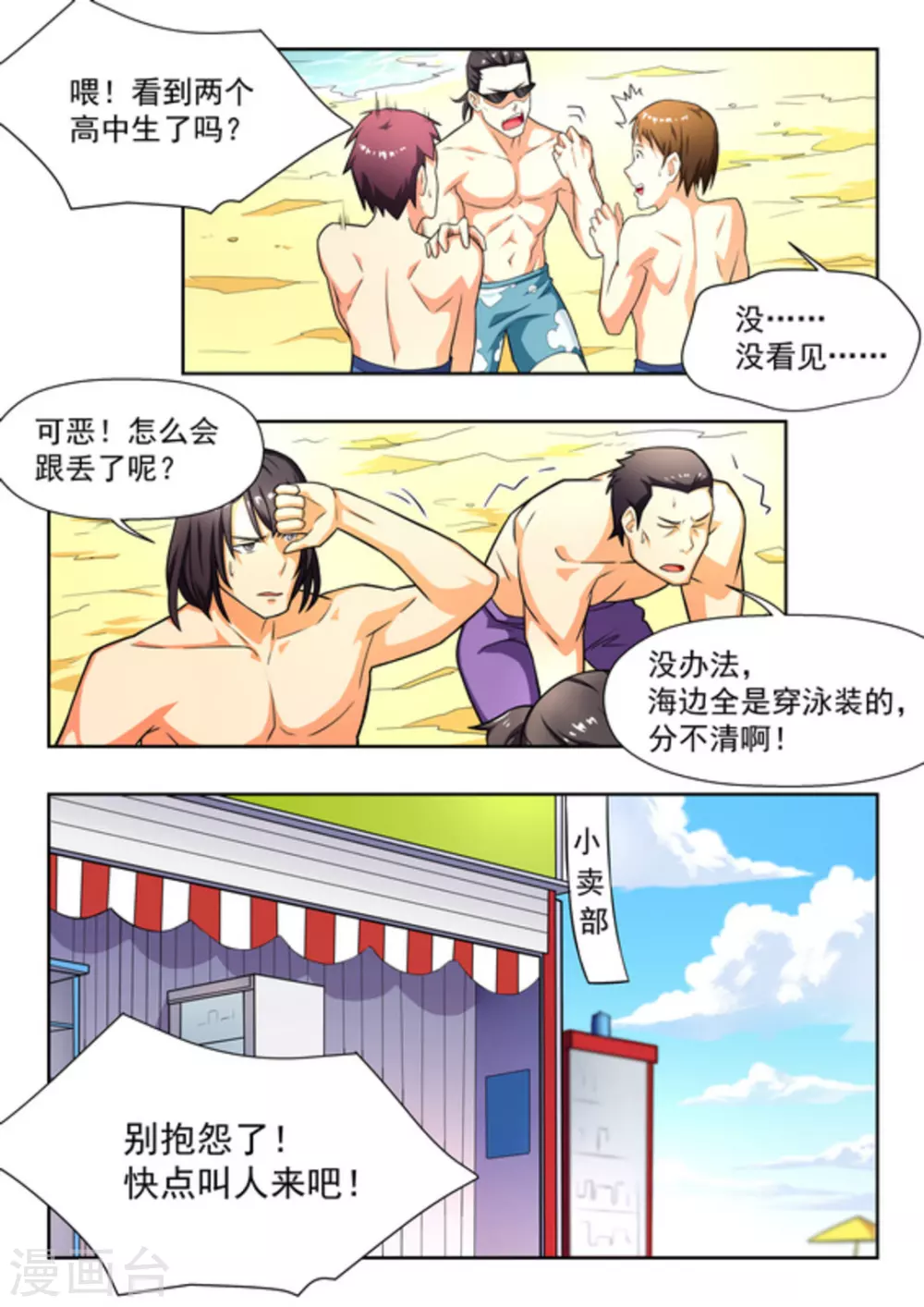 第23话0