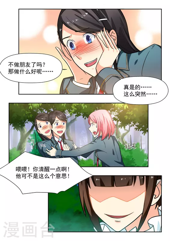 第37话14