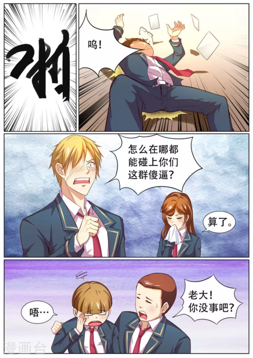 第57话4