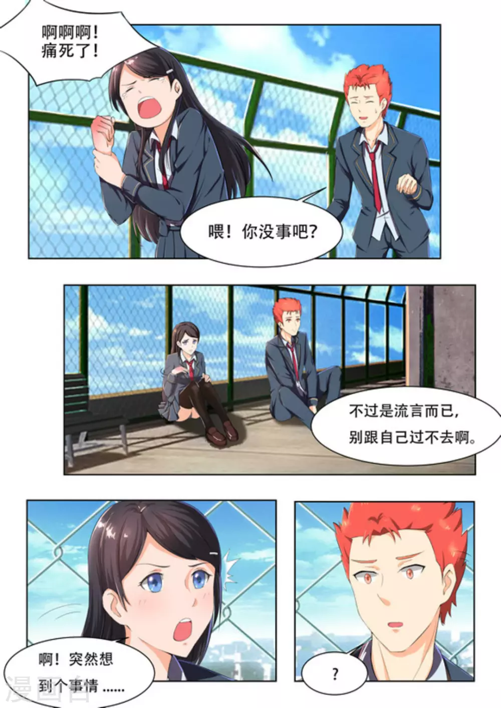 第46话2