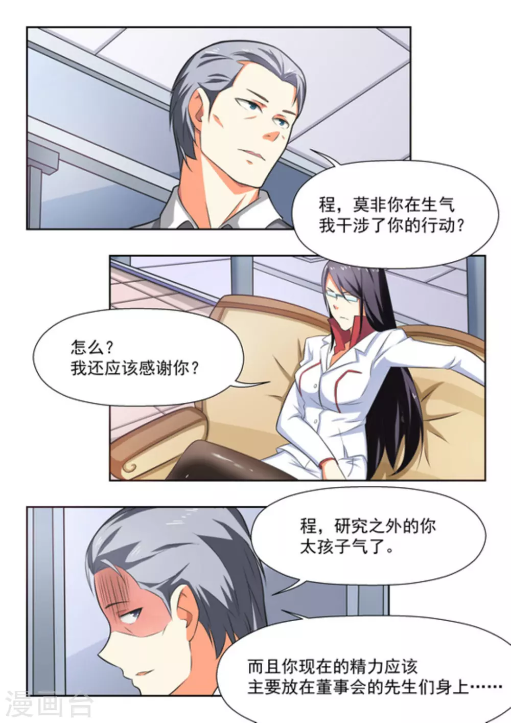 第28话13