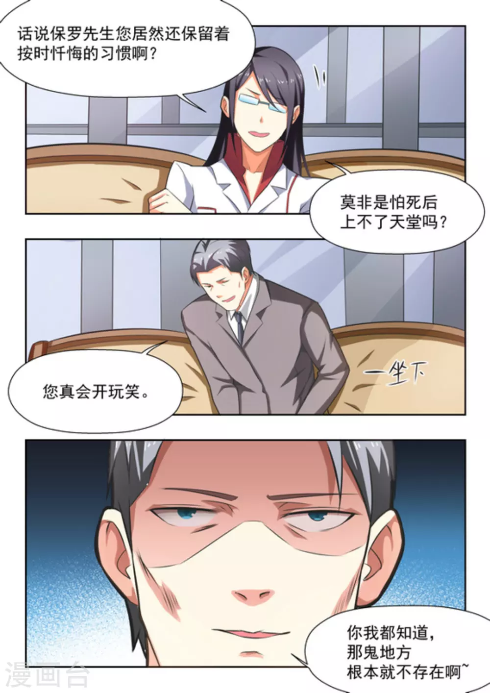 第28话15