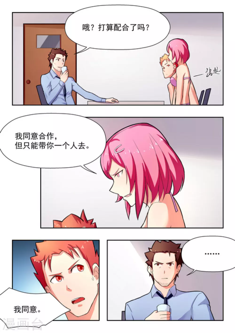 第27话12