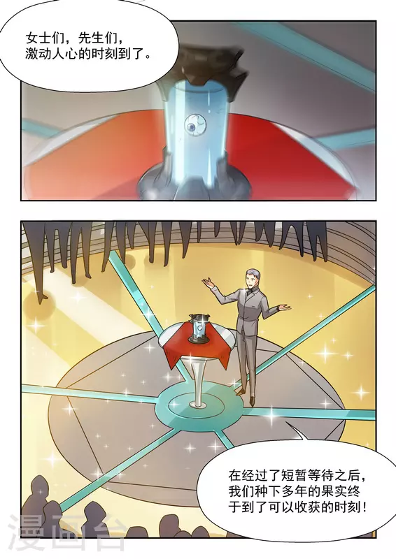 第35话6
