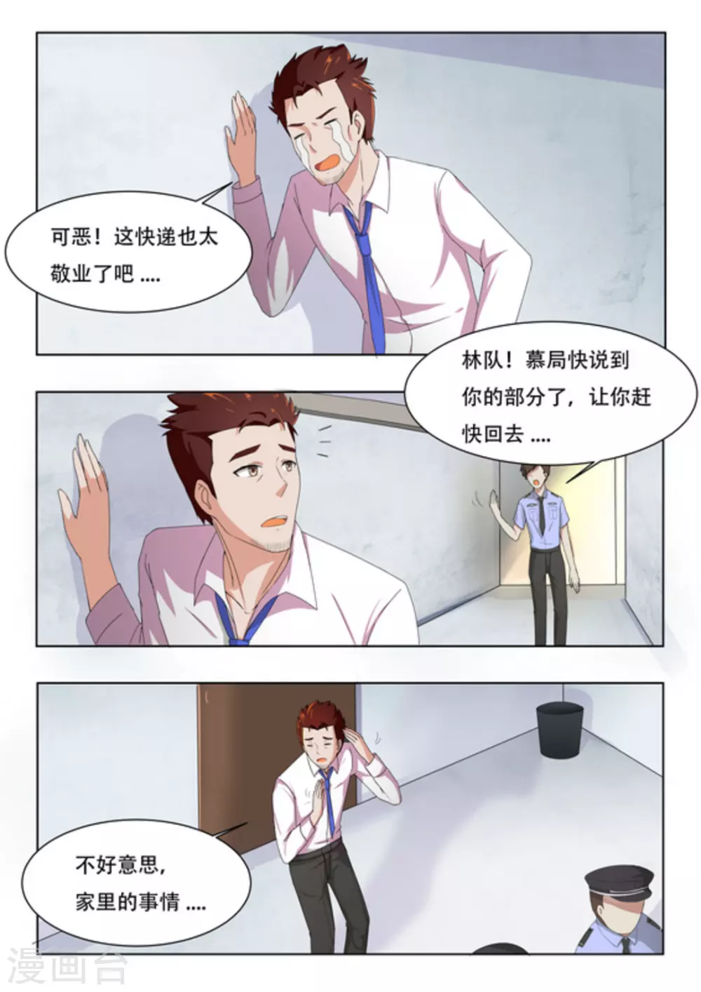 第46话13