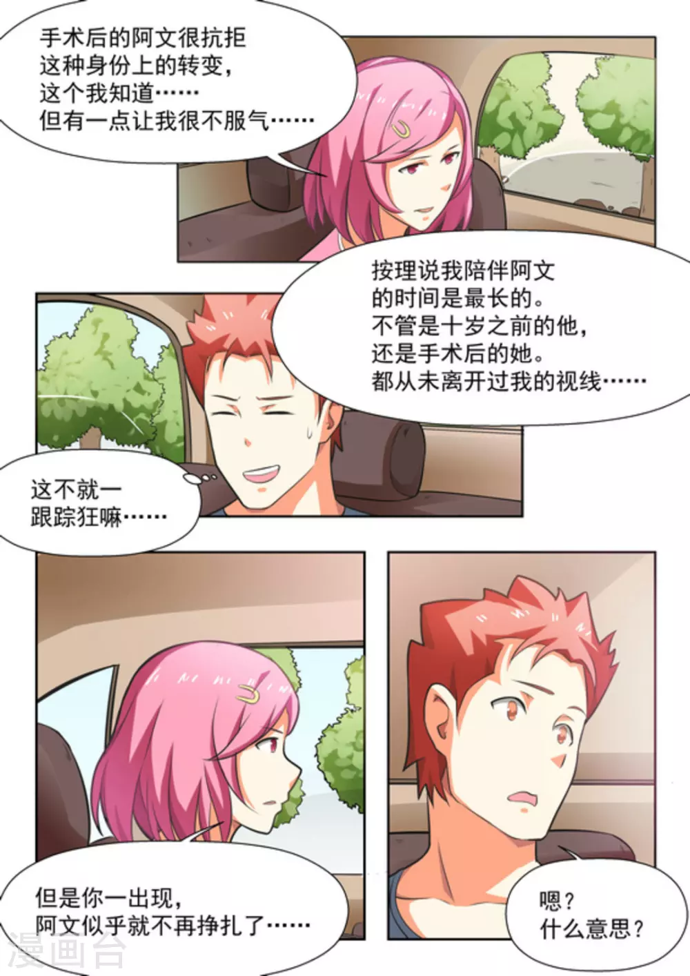 第28话7